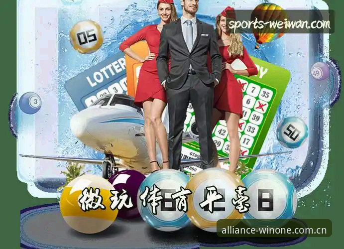 微玩体育安卓版深度评测：一款值得信赖的体育赛事合作平台体验报告