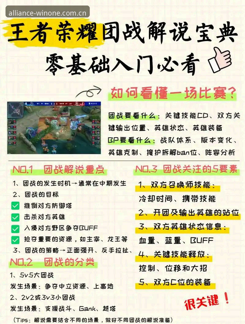 微玩体育安卓下载安装教程：从入门到实操的完整指南
