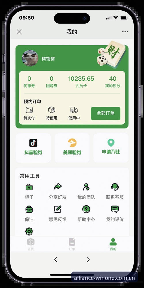 微玩体育赛事联动完整指南：从零开始的高效操作手册