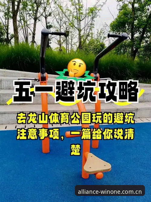 微玩体育怎么下载？这份实用指南帮你避开所有坑